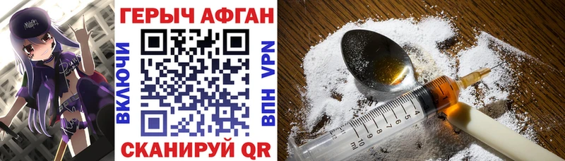 Героин герыч  как найти закладки  Глазов 
