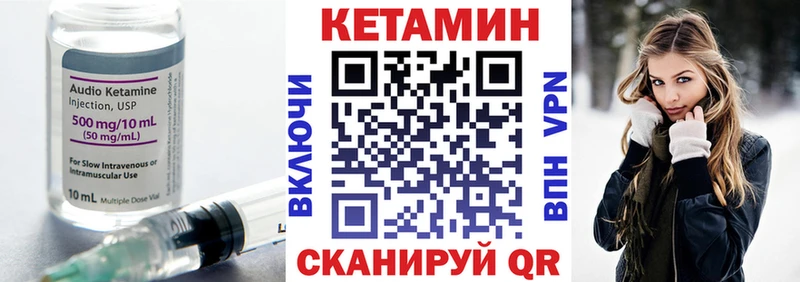 Кетамин VHQ  Глазов 