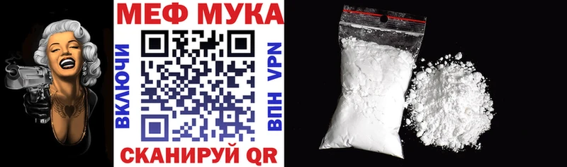 Меф мяу мяу мука Глазов