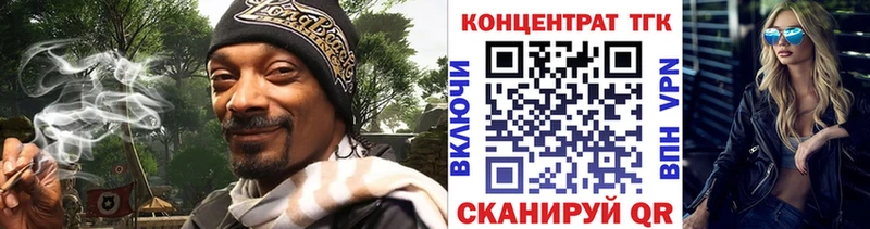 ТГК вейп с тгк  где продают наркотики  дарк нет формула  Глазов 